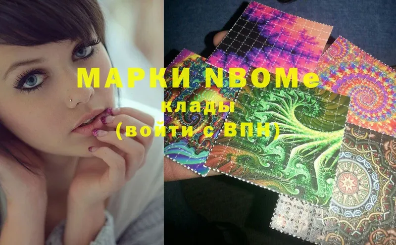 Марки NBOMe 1500мкг  Курлово 